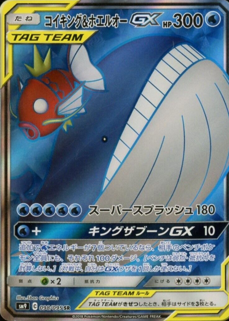 マオ＆スイレン TAG TEAM ホロカード マオ＆スイレン TAG TEAM ホロカード ポケモンカードゲーム