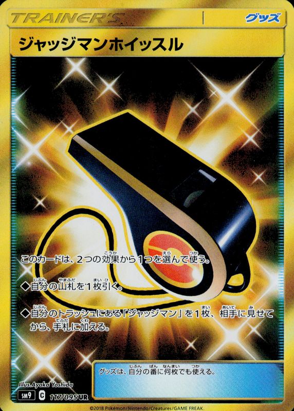 Judge Whistle 2018 Japanese Sun & Moon Tag Bolt 117/095 Ultra Rare