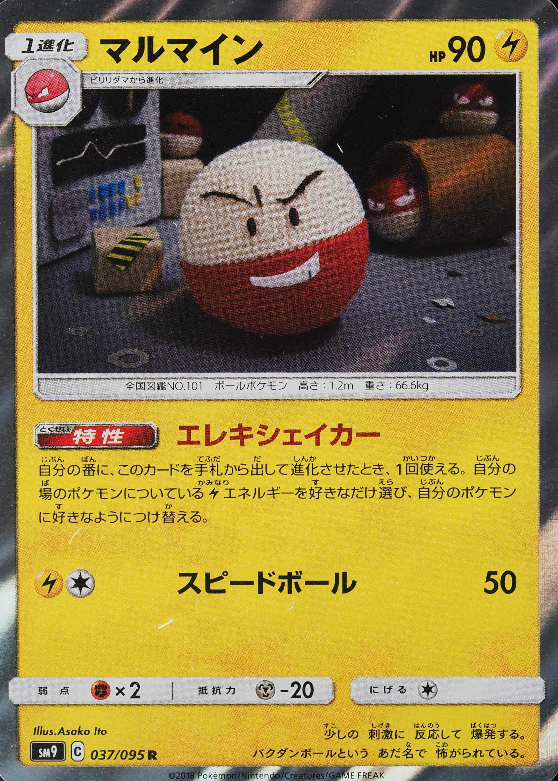japanese electrode pokemon card Dark R 037/084 Holo Rare 2004 Excellent Japanes These cards are freshly removed from packs Electrode 2021 Japanese Sword &