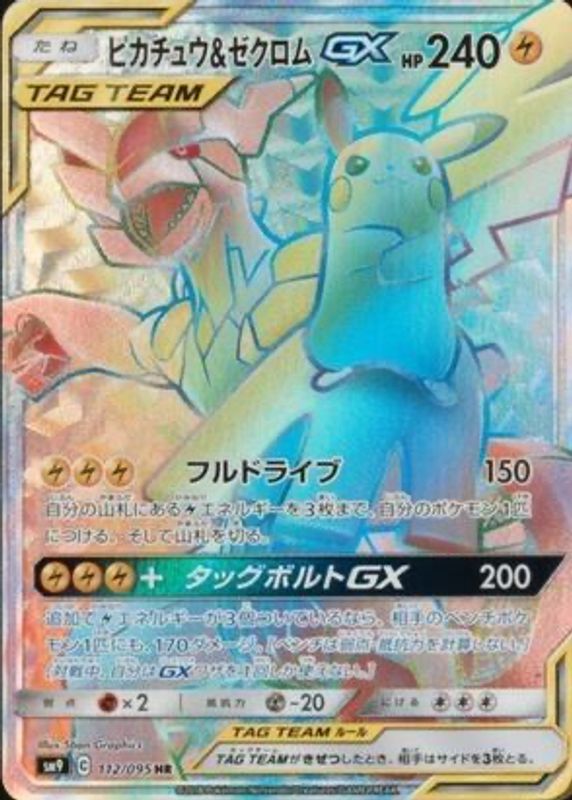 Pikachu & Zekrom GX 2018 Japanese Sun & Moon: Tag Bolt #112/095 Hyper Rare PSA 10