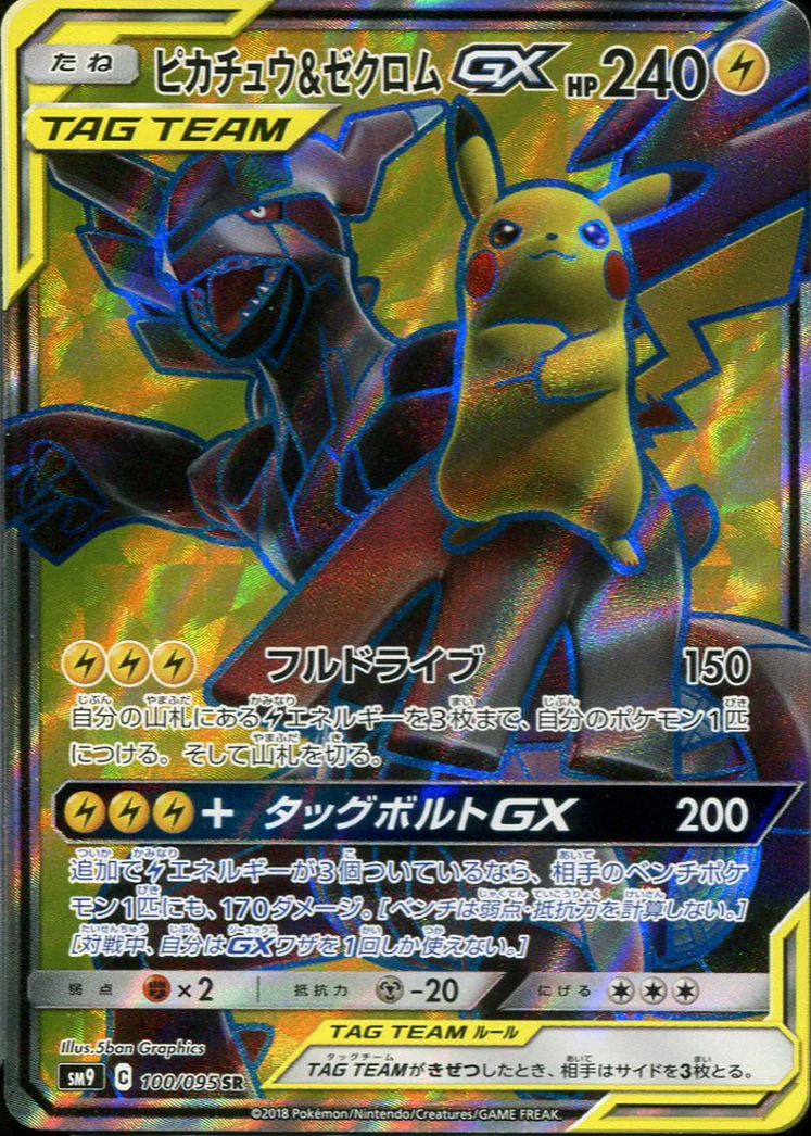 Pikachu & Zekrom GX 2018 Japanese Sun & Moon: Tag Bolt #100/095 Super Rare  Price Guide - Sports Card Investor