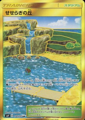 2018 Japanese Sun & Moon: Tag Bolt #118/095 Ultra Rare