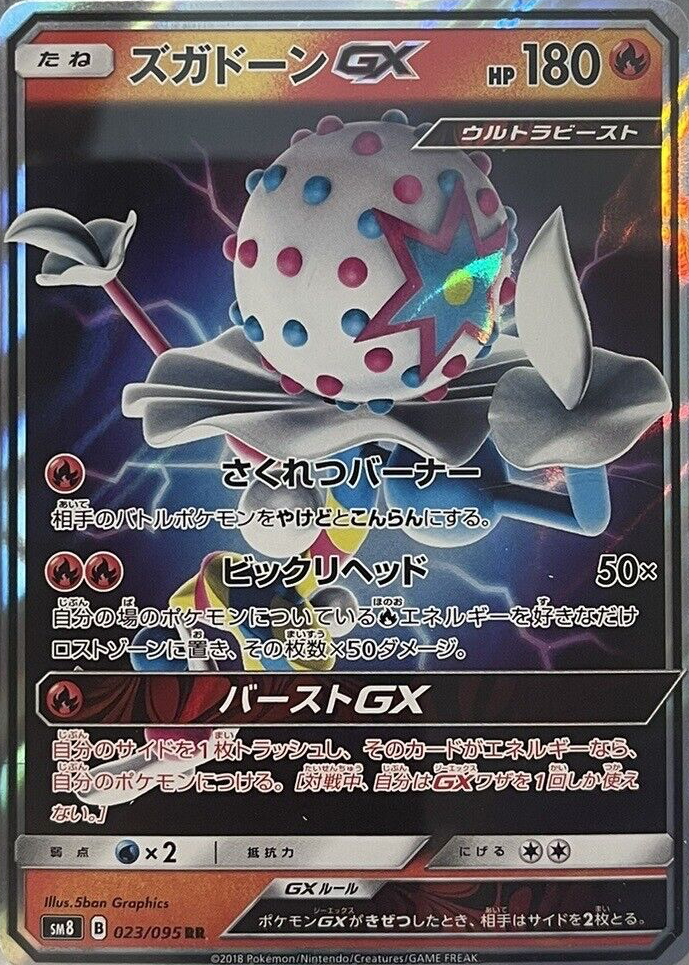 blacephalon pokemon card value Amazon.com: 50+ Official Pokemon Cards Collection with 5 Foils in Any  Combination and at Least 1 Rarity, GX, EX, FA, Tag Team, Or Secret Rare :  Toys & Games main image 1