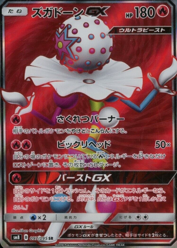 blacephalon pokemon card value - 104/236 - Cosmic Eclipse Weakness Darkness 2 Resistance Fighting Blacephalon GX Mind Blown Gold