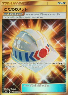 2018 Japanese Sun & Moon: Super-Burst Impact #111/095 Ultra Rare