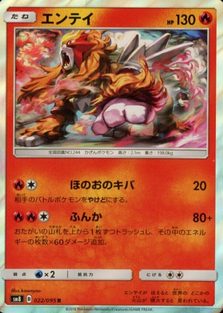 Entei Pokemon Cards Price Guide - Sports Card Investor