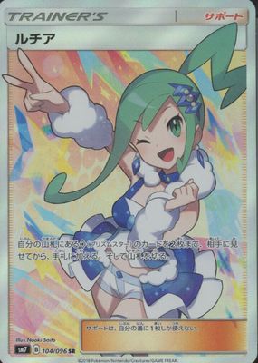 2018 Japanese Sun & Moon: Sky-Splitting Charisma #104/096 Super Rare