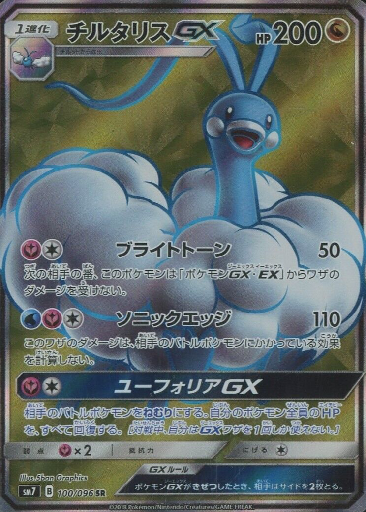 pokemon ex power keepers card list Complete Ex Power Keepers Set 108/108 & Extras : r/pkmntcgcollections
