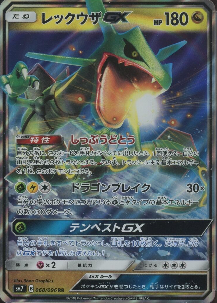 Rayquaza GX 2018 Japanese Sun & Moon: Sky-Splitting Charisma #068/096  Double Rare Price Guide - Sports Card Investor