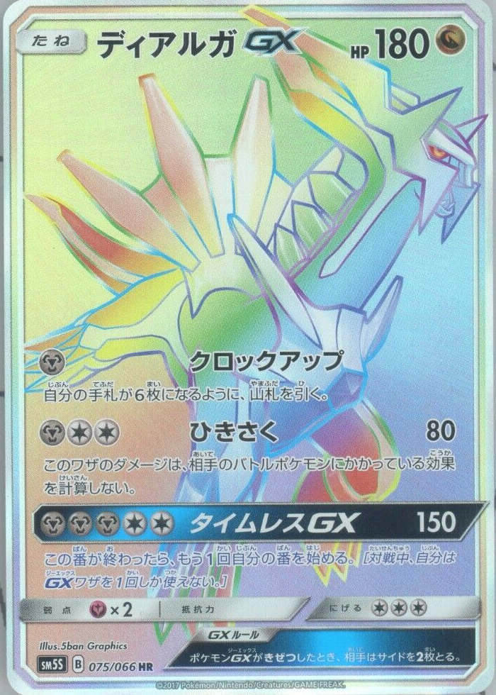 dialga gx pokemon card Pokemon Card30th Anniversary First Partner Set VOL.1 (CH30th) Chines   Fandom Tokyo
