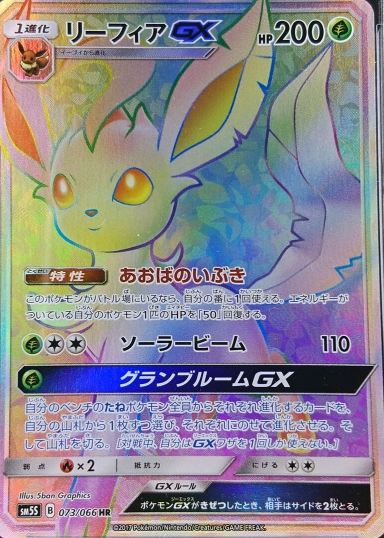 2017 Japanese Sun u0026 Moon: Ultra Sun Pokemon Cards Price Guide - Sports Card  Investor