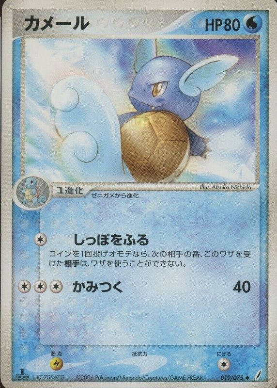 Wartortle 2006 Japanese EX: Miracle Crystal #019/075 1st Edition BGS 10 BLACK LABEL