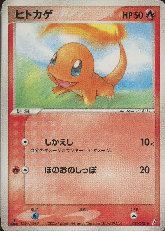 Charmander 2006 Japanese EX: Miracle Crystal #011/075 1st Edition PSA 10