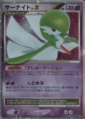 2007 Japanese Diamond & Pearl: Dawn Dash 1st Edition Holo