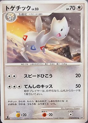 2007 Japanese Diamond & Pearl: Dawn Dash #203 1st Edition
