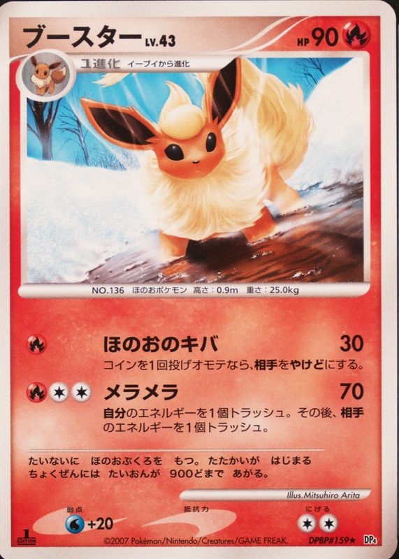 Flareon 2007 Japanese Diamond & Pearl: Dawn Dash #159 1st Edition PSA 10