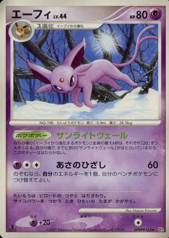 Espeon 2007 Japanese Diamond & Pearl: Dawn Dash #163 1st Edition SGC 8.5