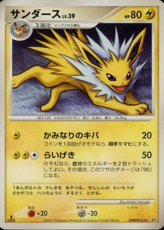 Jolteon 2007 Japanese Diamond & Pearl: Dawn Dash #162 1st Edition PSA 10