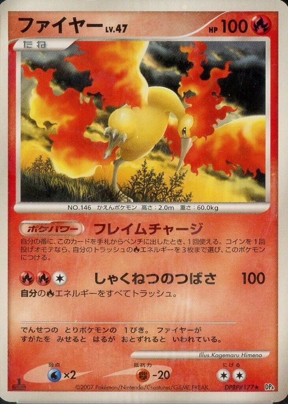 Moltres 2007 Japanese Diamond & Pearl: Dawn Dash #177 1st Edition PSA 10