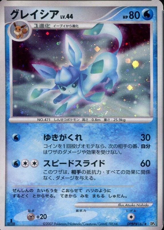 Glaceon 2007 Japanese Diamond & Pearl: Dawn Dash #161 1st Edition Holo PSA 8