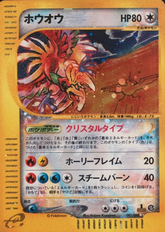 HO-Oh 2002 Japanese Split Earth #091/088 1st Edition Holo (Secret) PSA 6.5