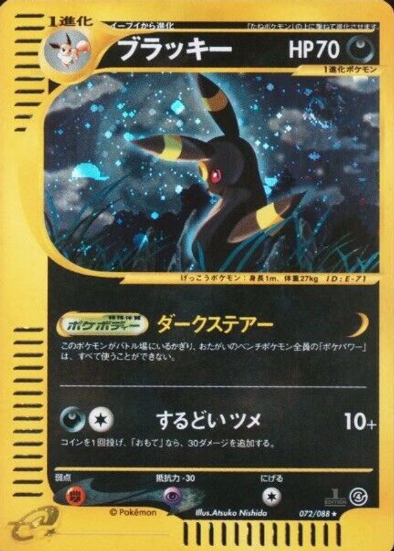 Umbreon 2002 Japanese Split Earth #072/088 1st Edition Holo BGS 4.5