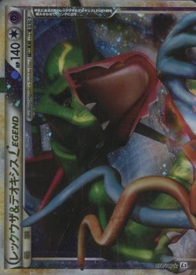 Rayquaza & Deoxys LEGEND 2010 Japanese HeartGold