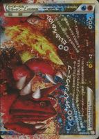 pokemon cards kyogre and groudon legend PSA 8 & Top Colorless Massive Eruption (100) Discard the top 5 cards from your deck Pokmon TCG Kyogre & Groudon