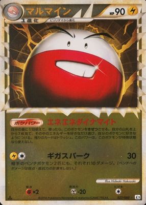 2010 Japanese HeartGold & SoulSilver: Clash at the Summit #027/080 1st Edition Reverse Holo (Prime)