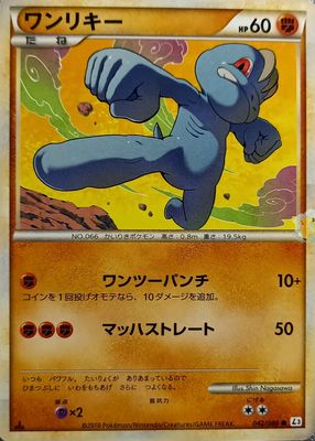 2010 Japanese HeartGold & SoulSilver: Clash at the Summit #042/080 1st Edition