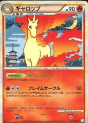 2010 Japanese HeartGold & SoulSilver: Clash at the Summit #011/080 1st Edition Holo