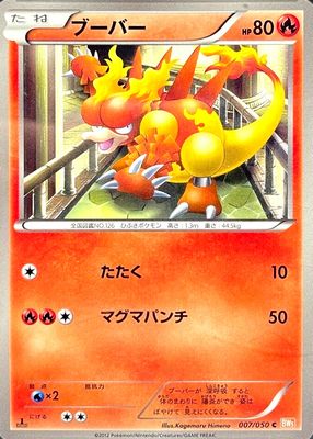 2012 Japanese Black & White: Dragon Blade #007/050 1st Edition