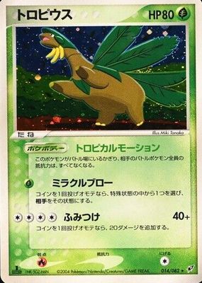 2004 Japanese EX: Clash of the Blue Sky #014/082 1st Edition Holo