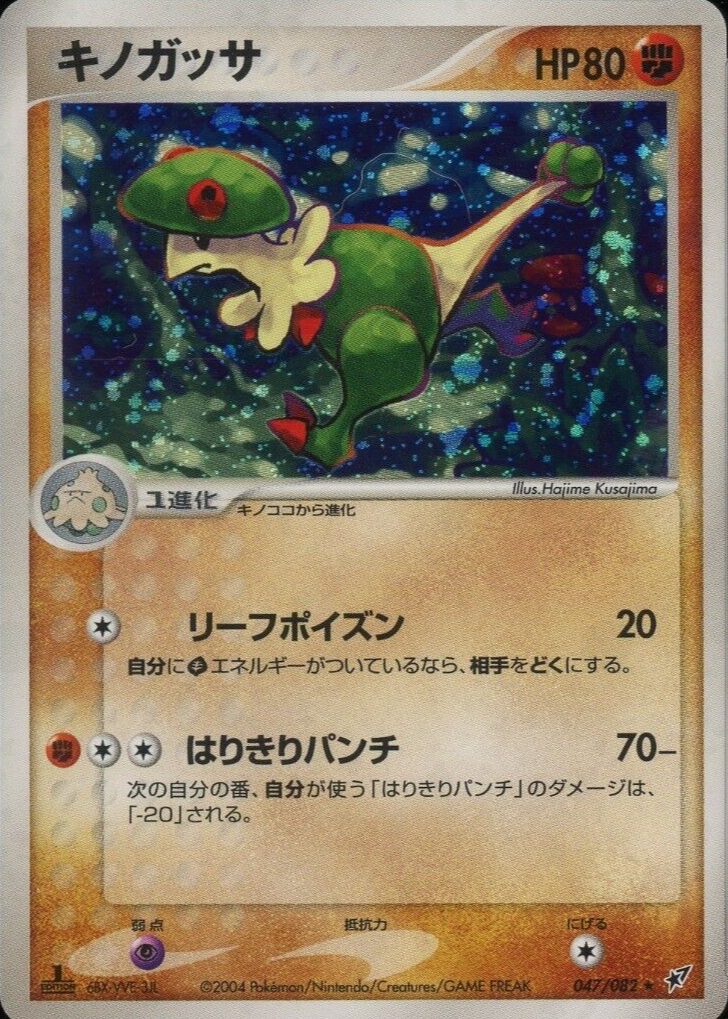 Breloom V 176/S-P GYM PROMO - Pokemon Card Japanese | eBay