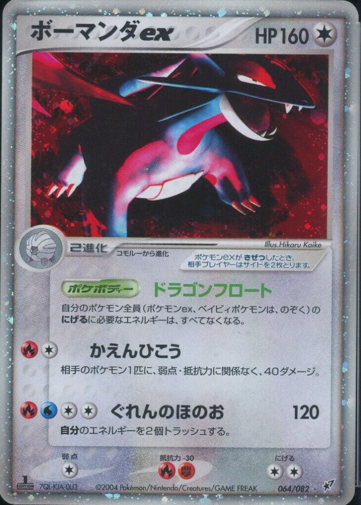 charizard booster box Pokemon Mega Charizard Y Traditional Chinese Special Set Box — Japan2UK main image 0