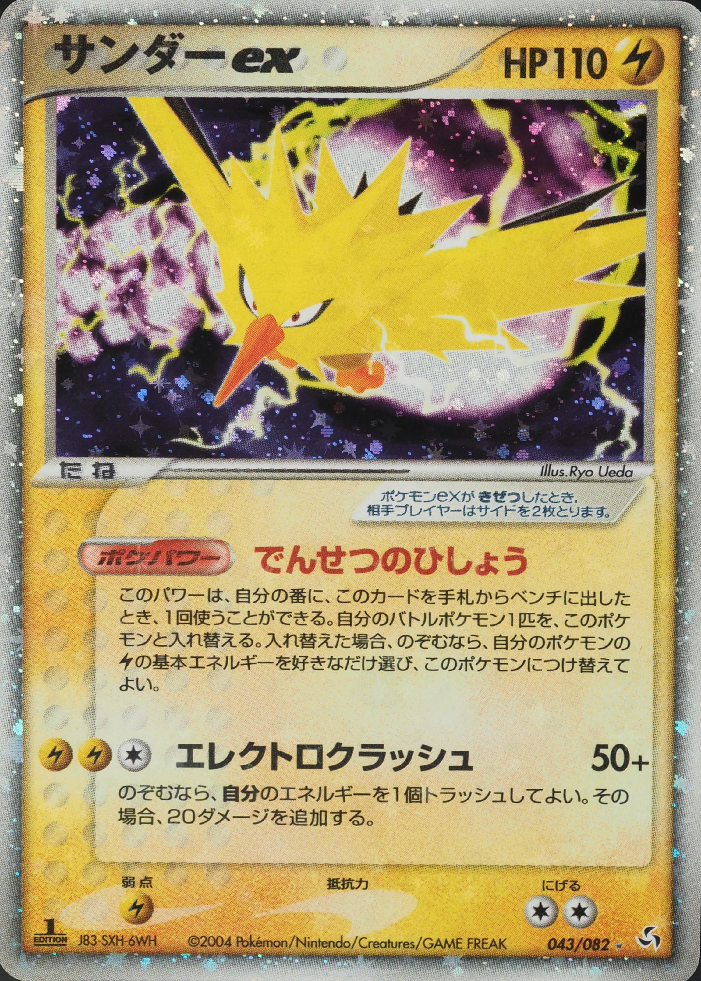 pokemon cards zapdos ex Pokémon Zapdos Ex Holo 033 Promo – Grail Collectibles AZ main image 1