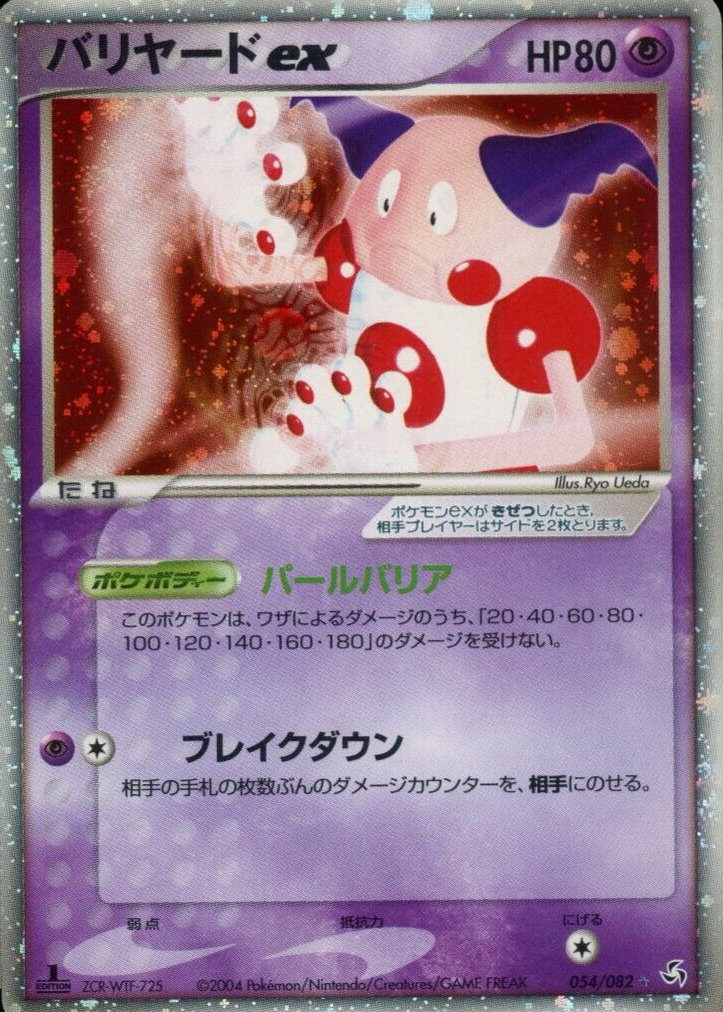 Mr. Mime ex Pokemon Cards Price Guide - Sports Card Investor