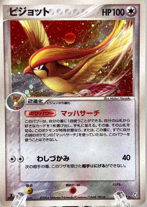 Pidgeot 2004 Japanese EX: Flight of Legends #064/082 1st Edition Holo PSA 10