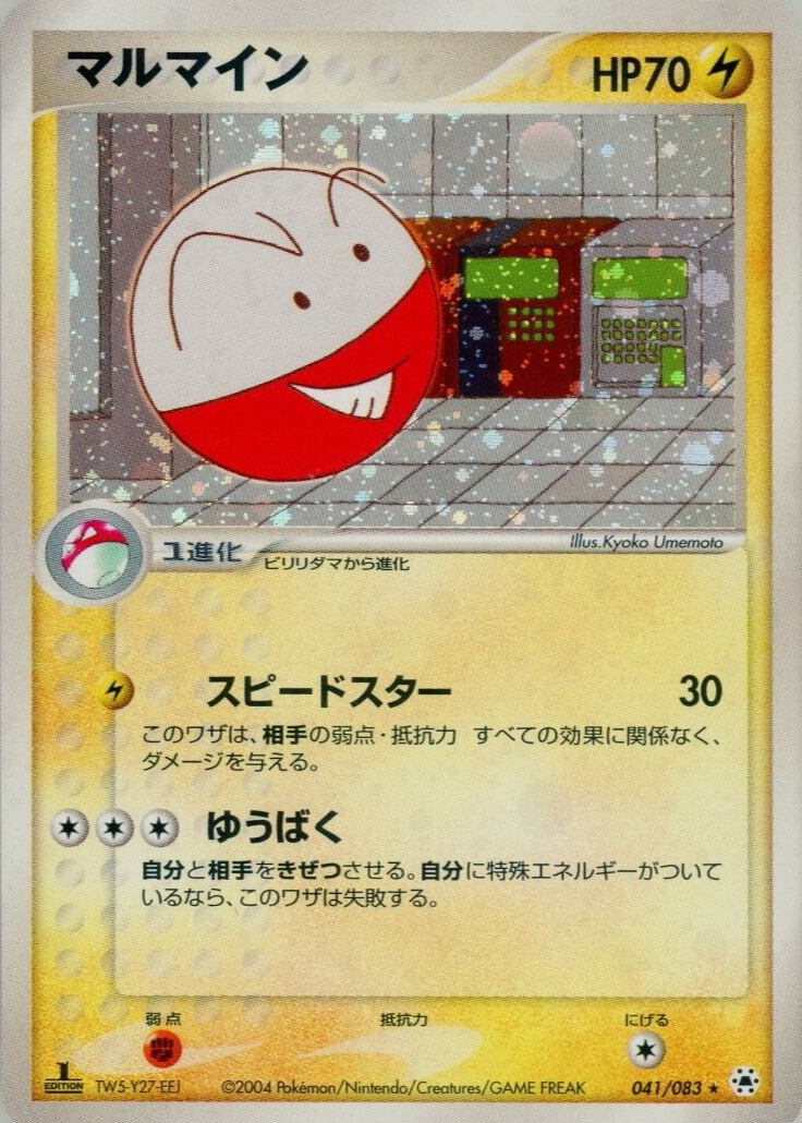 electrode pokemon card holographic Amazon.com: Electrode 101/165 - Voltorb - Pokemon 151 - Evolution 2 Card  Set main image 0