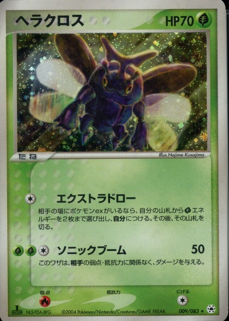 Heracross 2004 Japanese EX: Undone Seal #009/083 1st Edition Holo