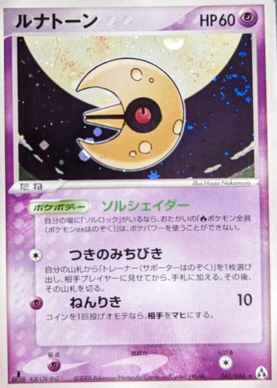 lunatone pokemon card price then draw 3 cards Lunatone - 61/168 - Holo