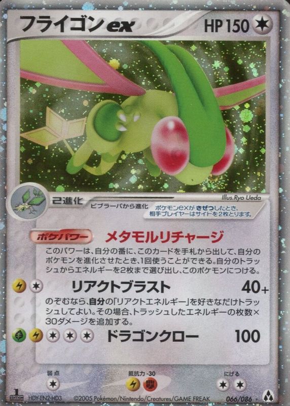 Flygon ex 2005 Japanese Mirage Forest #066/086 1st Edition Holo PSA 8