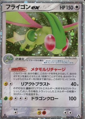 Flygon ex 2005 Japanese EX: Mirage Forest #066/086 1st