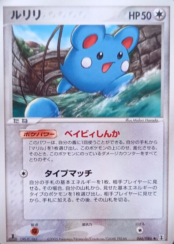 irasutoyazuki★ Evil☆Twin Ki-sikil - Ultimate Rare SLF1-JP079 Selection 5