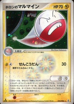 2005 Japanese EX: Holon Research Tower #032/086 1st Edition Holo