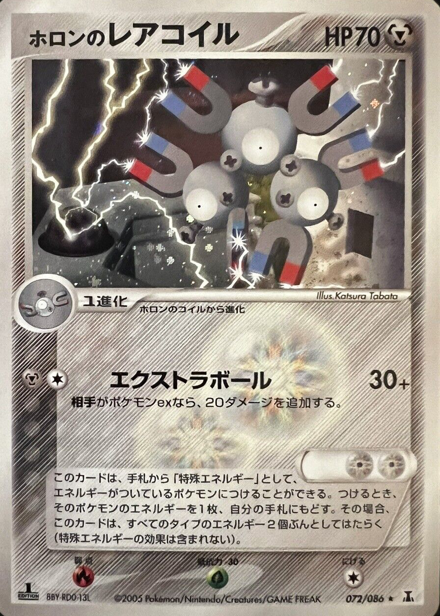 Holon's Magneton 2005 Japanese EX: Holon Research Tower #072