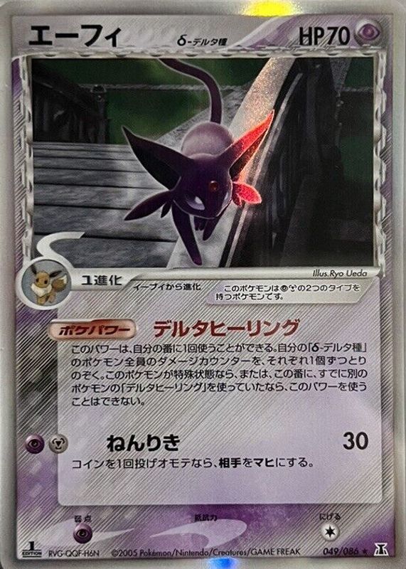 Espeon 2005 Japanese EX: Holon Research Tower #049/086 1st Edition Holo PSA 10