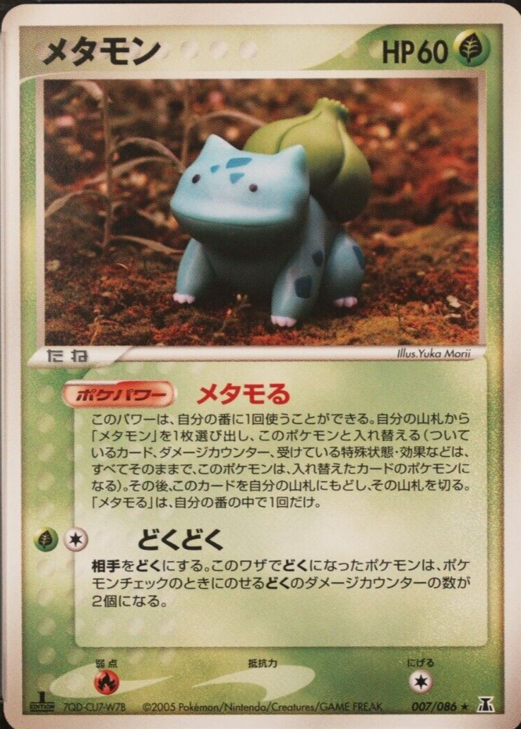 人気沸騰ブラドン Japanese Pokemon ホロンの研究塔 2005 ブラッキーδ 