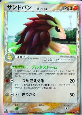 Sandslash 2003 EX: Sandstorm #021/100 Base PSA 10 Price Guide 