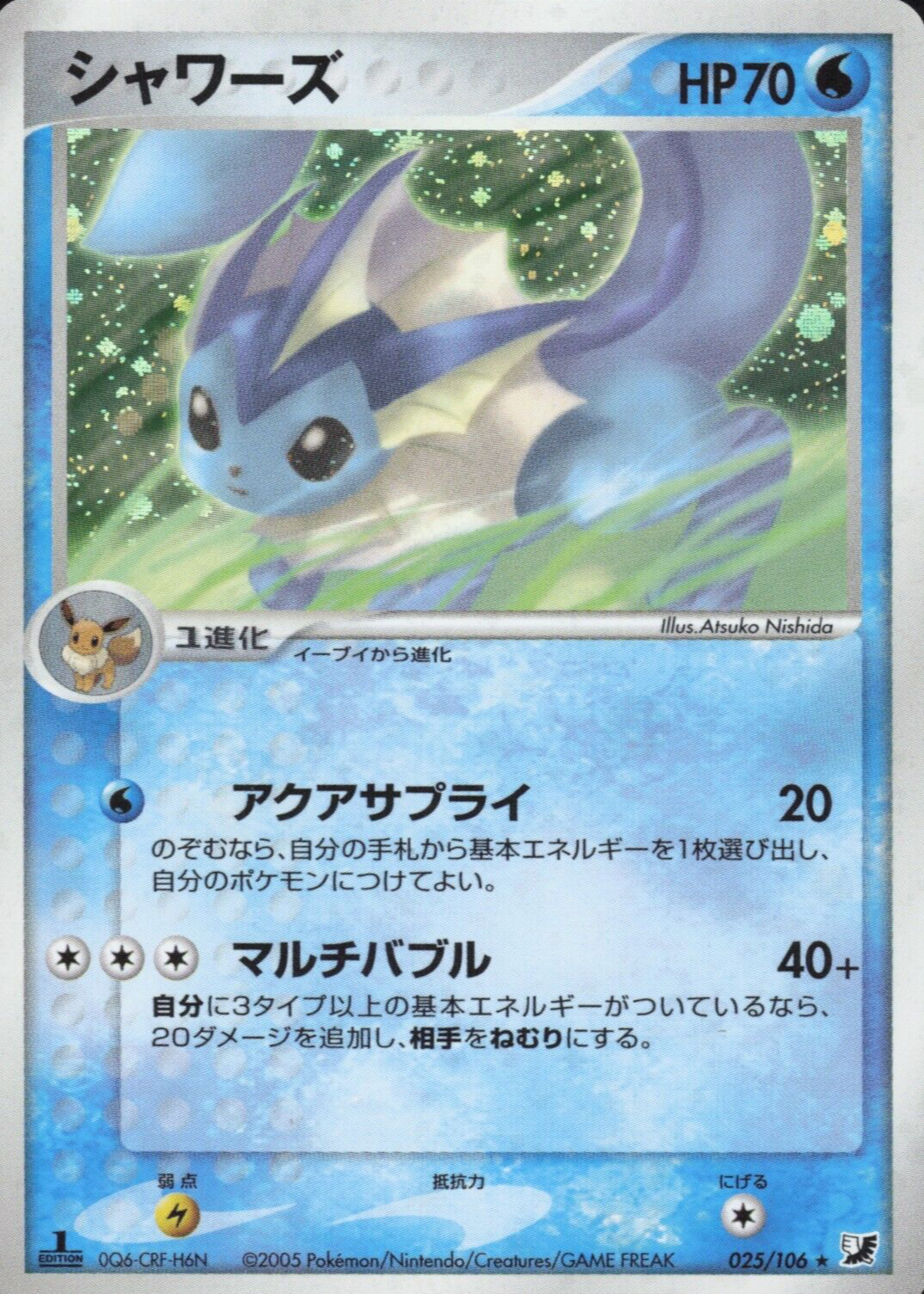 英語版初期　ポケモンカード　Vaporeon holo 1st Edition Vaporeon Jungle Holo 1st Edition | eBay